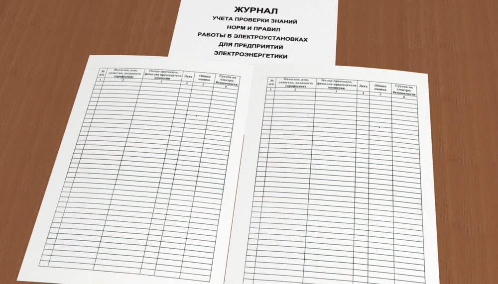 Электрооборудования